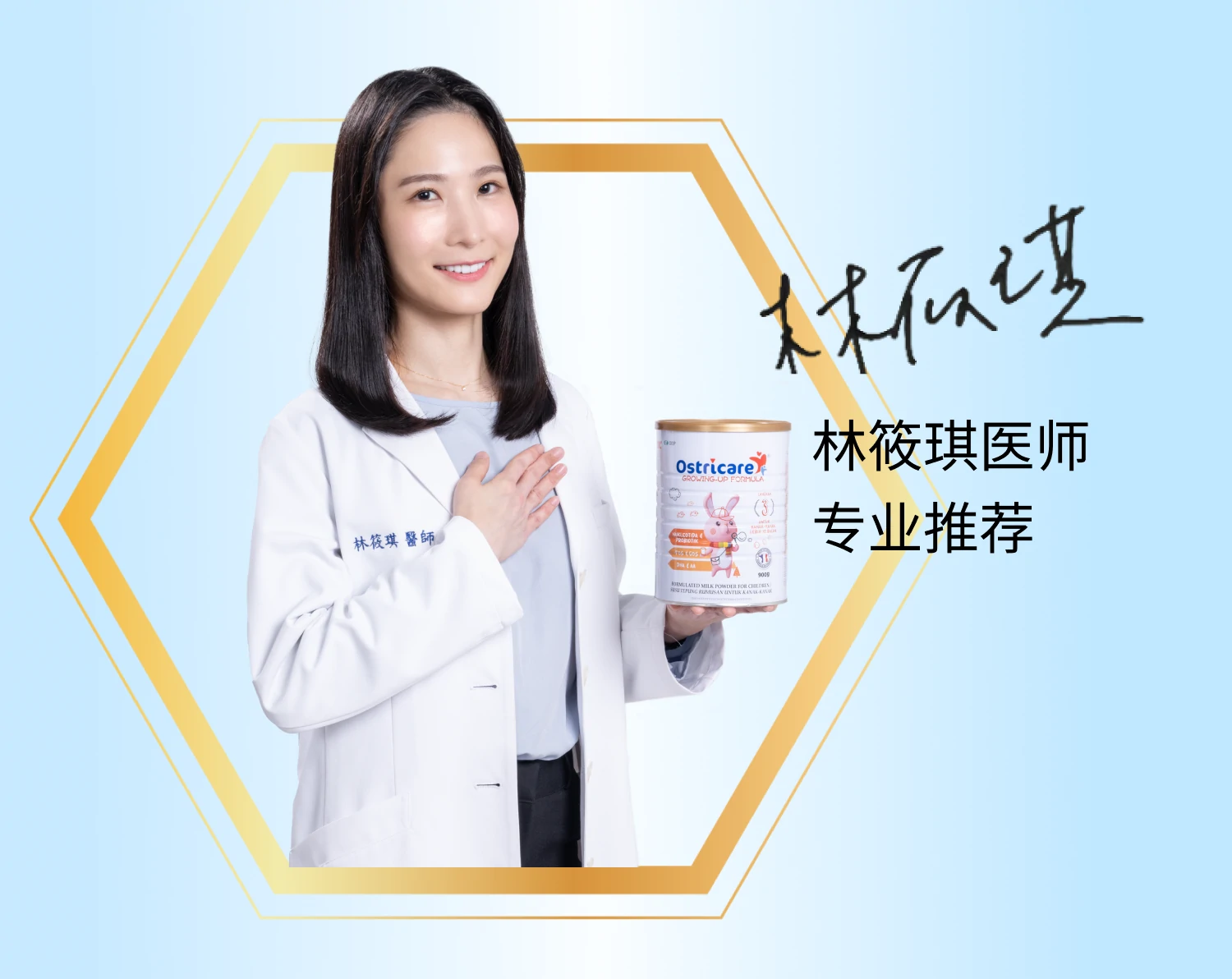 林筱琪,醫師專業推薦