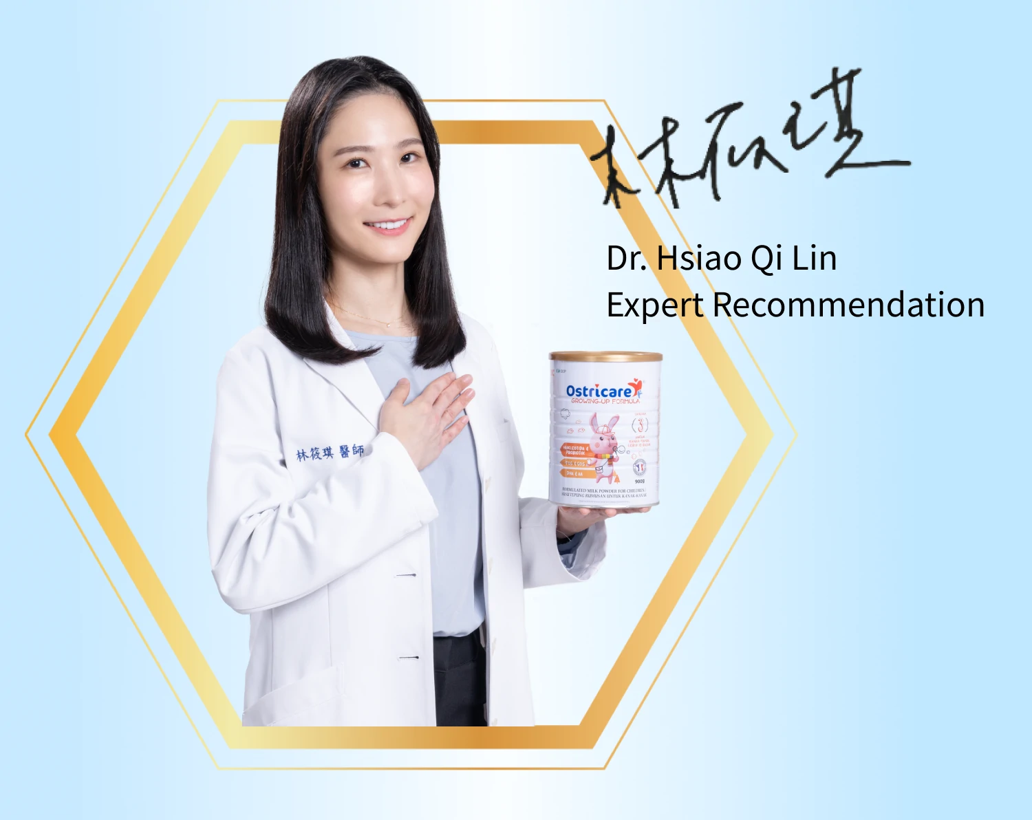 林筱琪,醫師專業推薦